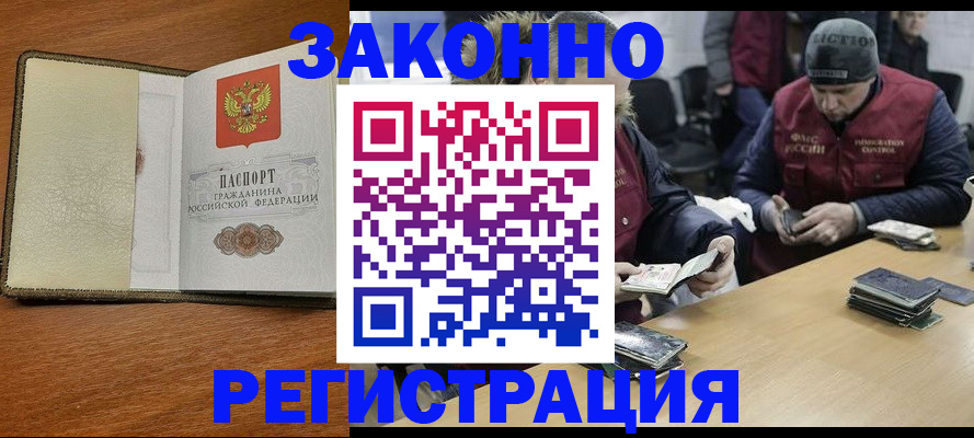 прописка ребенка в Карабулаке