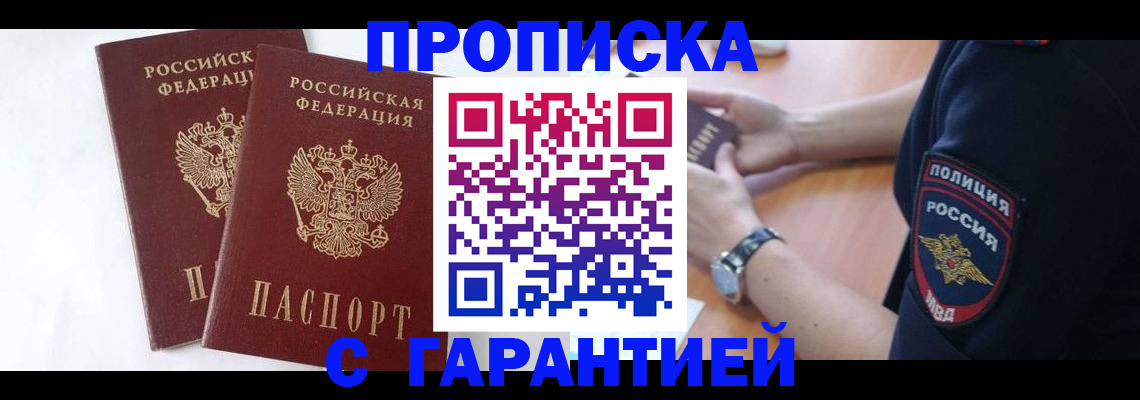временная регистрация поиск в Карабулаке