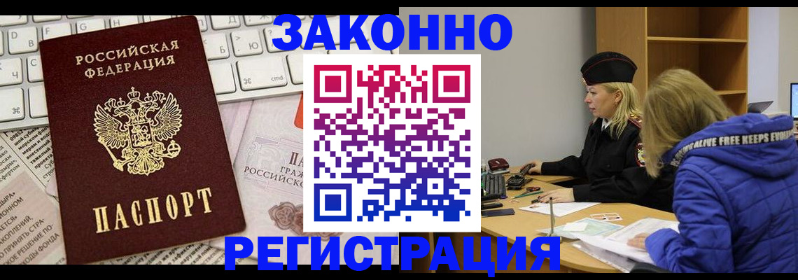 временная прописка в Карабулаке